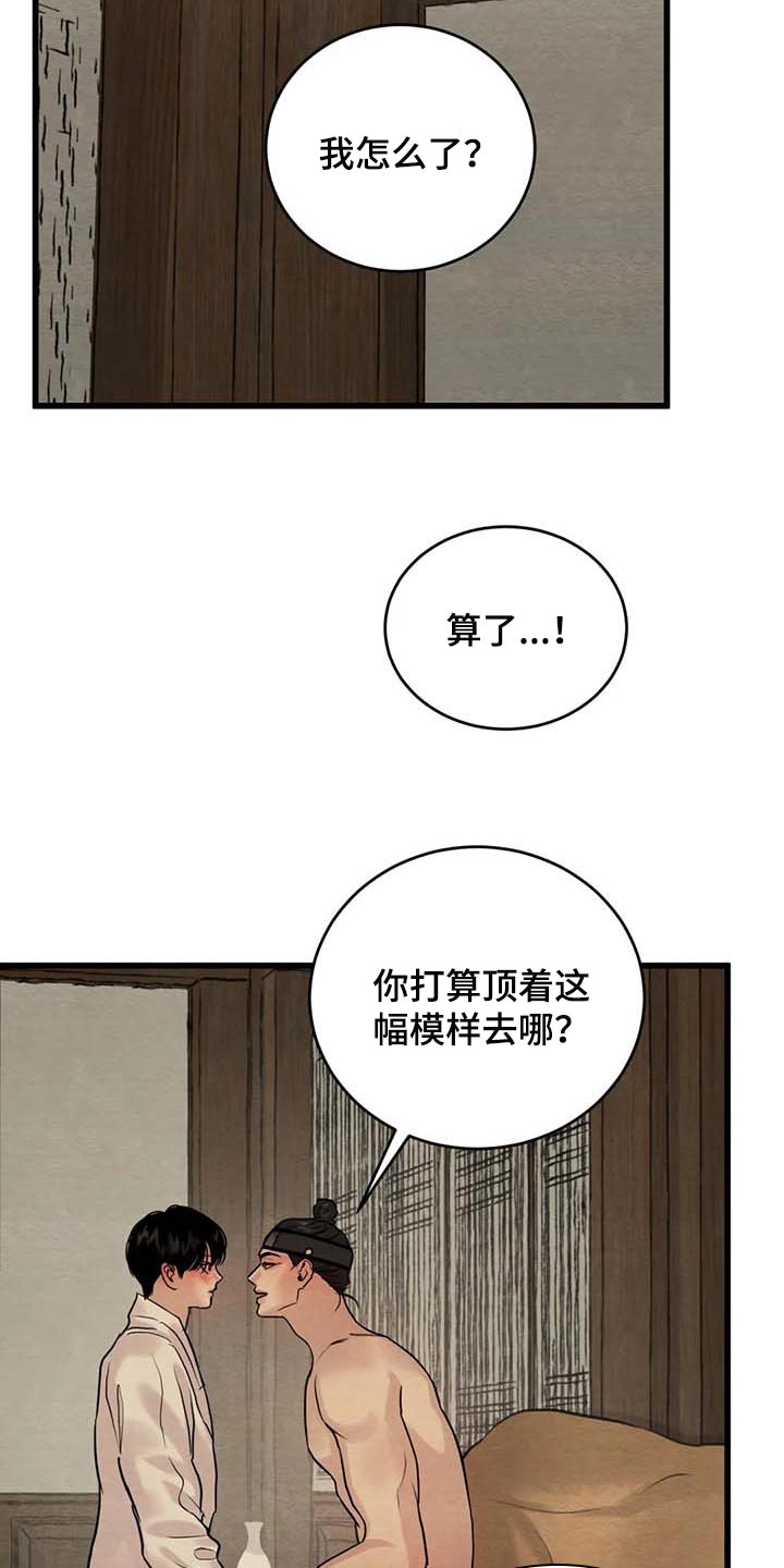第181章：【第三季】被发现了1