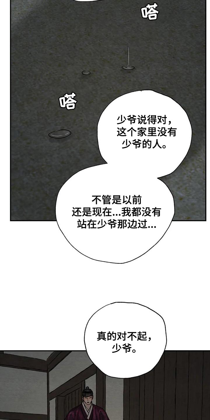 第219章：【第四季】再相信我一次吧3