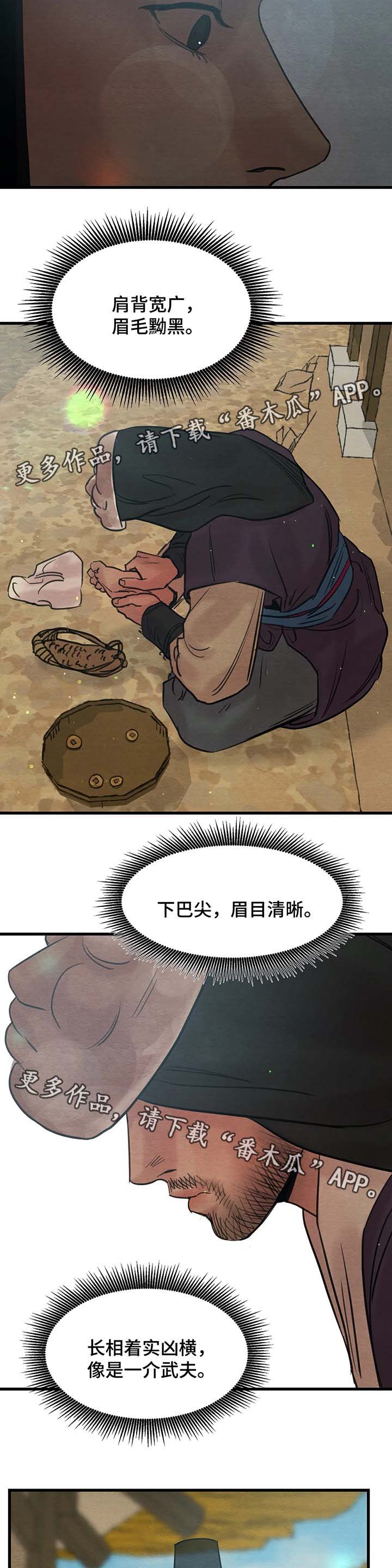 第74章：无名9
