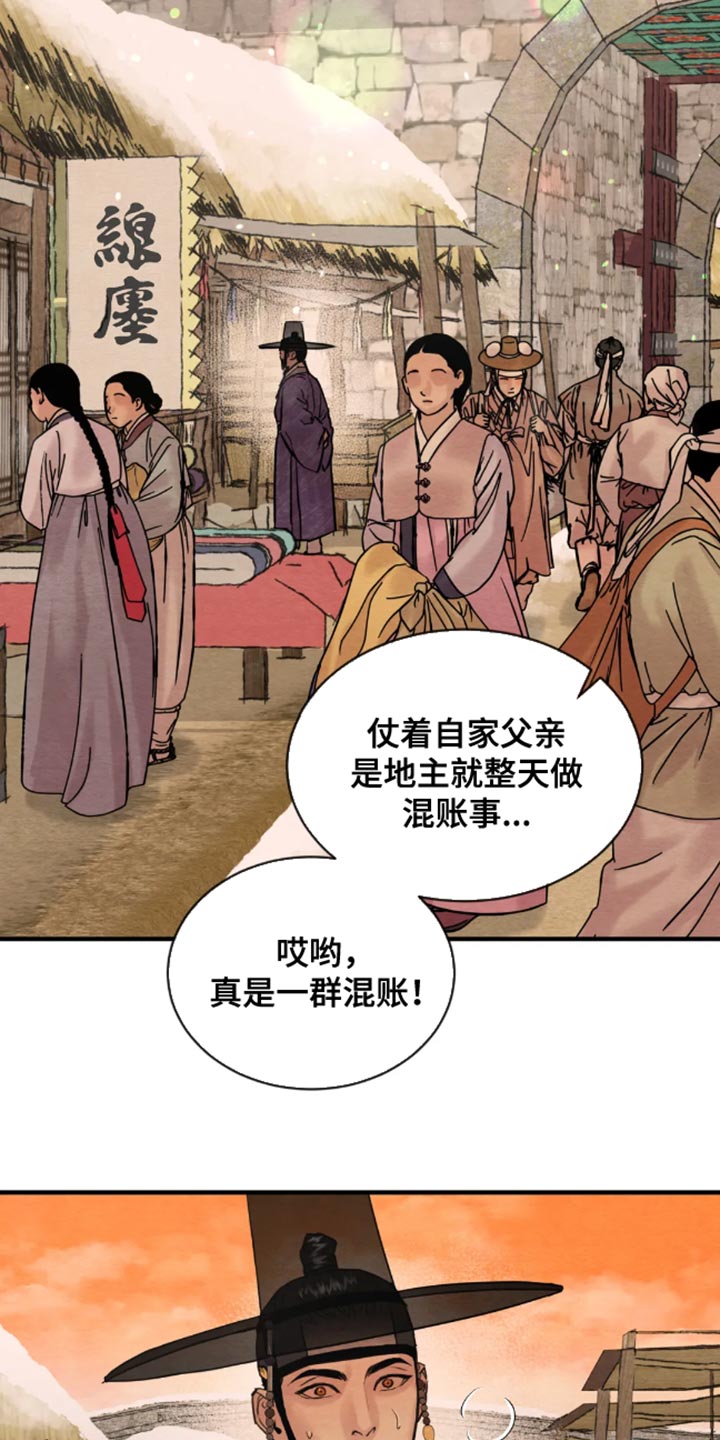第215章：【第四季】肯定要出事20