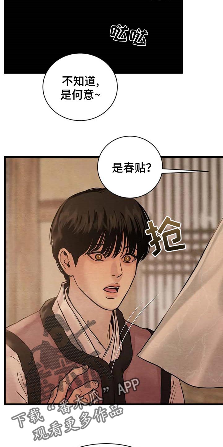 第186章：【第三季】分一杯酒10