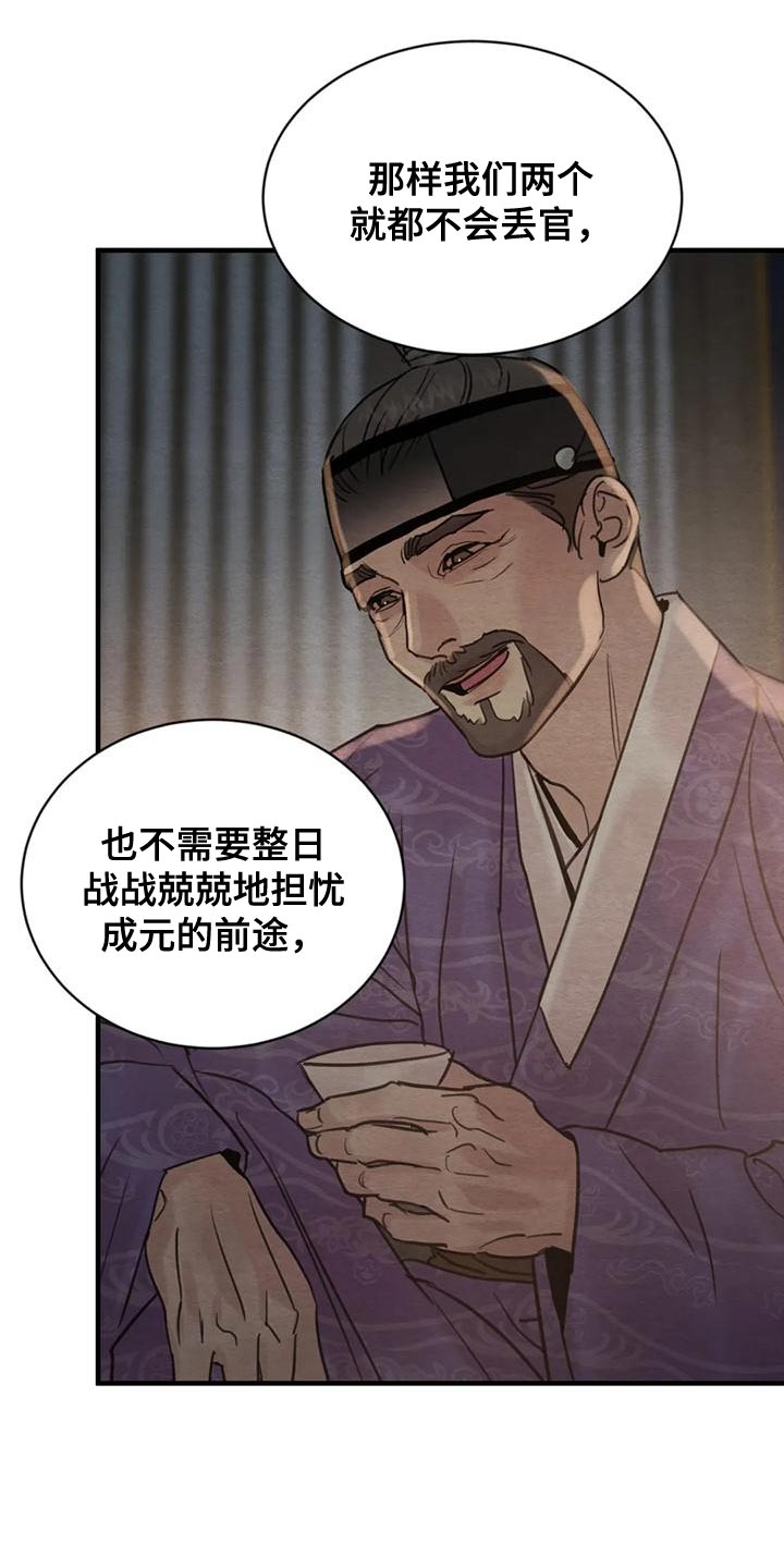 第216章：【第四季】不再是我的儿子27