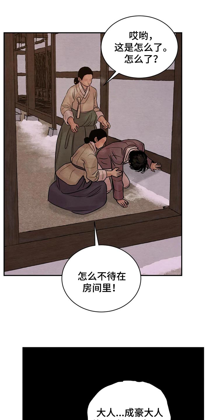 第197章：【第三季】想问的15