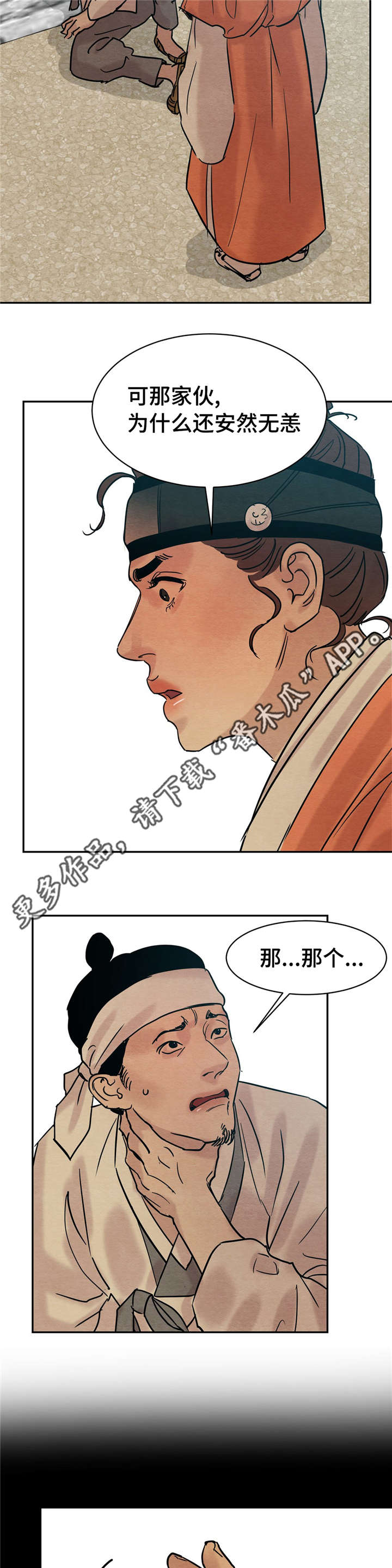 第23章：别胡说八道4