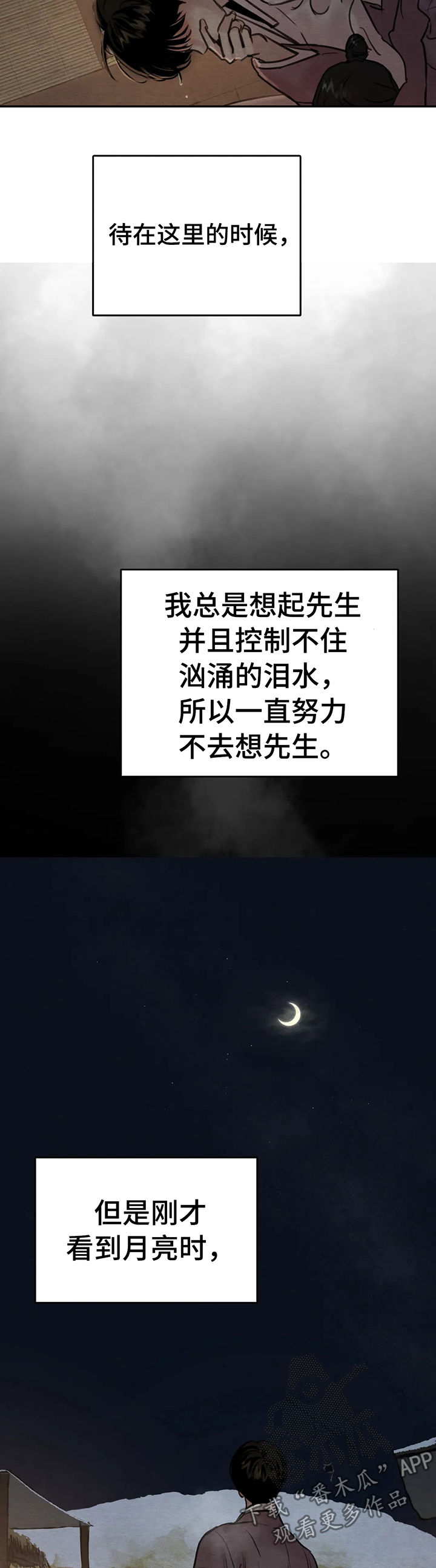 第140章：【第二季】这里太冷2