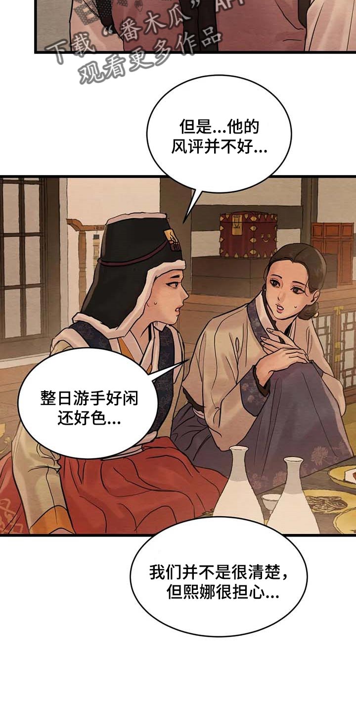 第187章：【第三季】风评并不好12