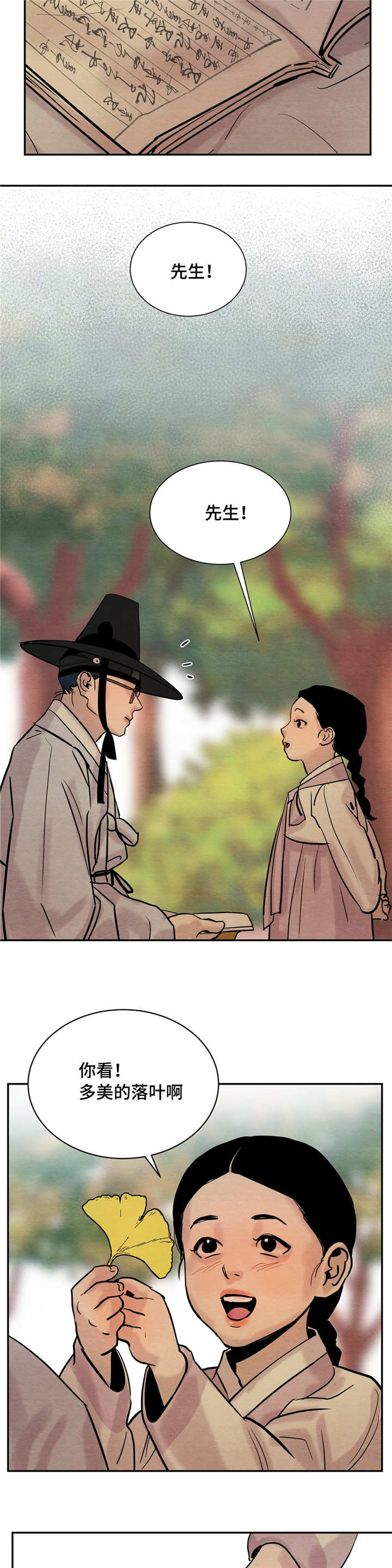 第10章：老师5