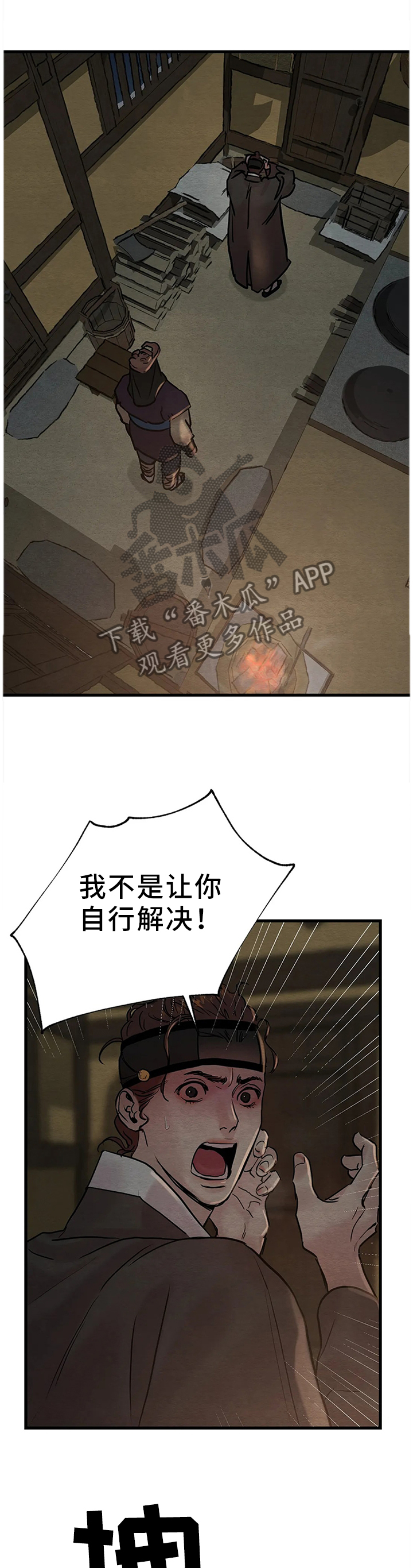 第113章：【第二季】多亏了你0