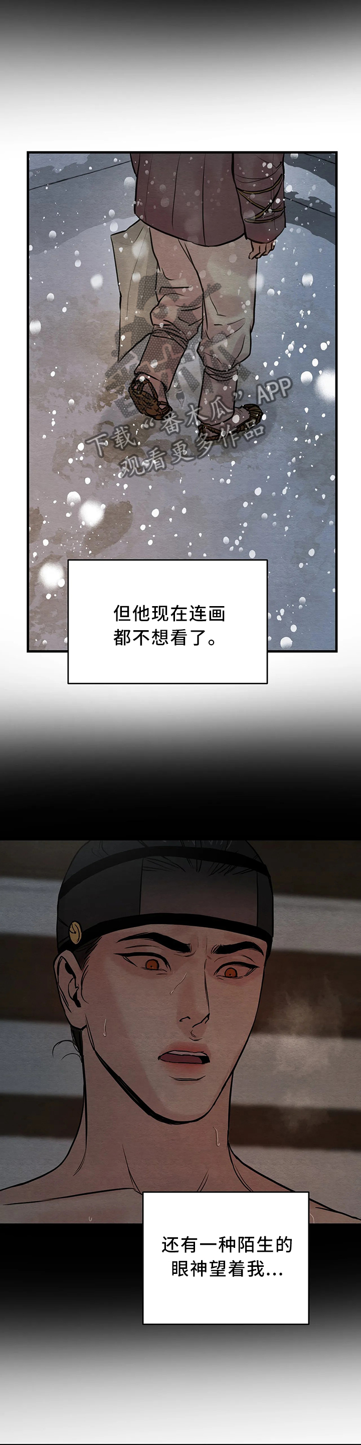 第92章：【第二季】一切都乱了7