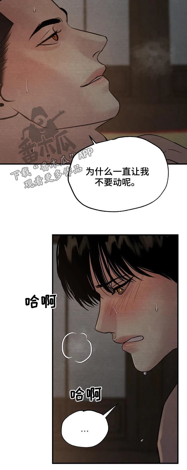 第144章：【第二季】谁来动3