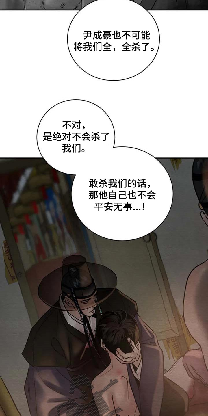 第205章：【第三季】你会后悔的！10
