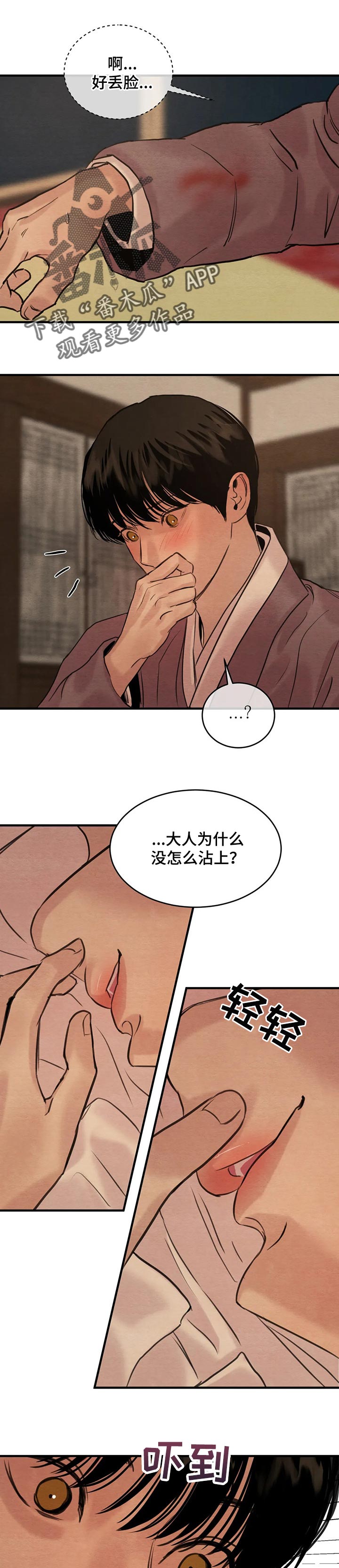 第158章：【第三季】负责0