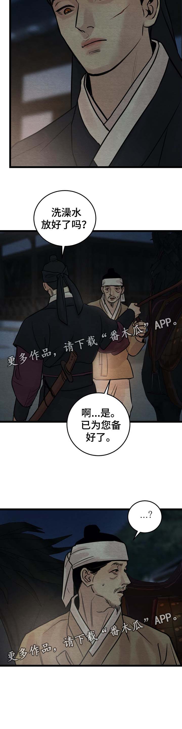 第44章：亭子2
