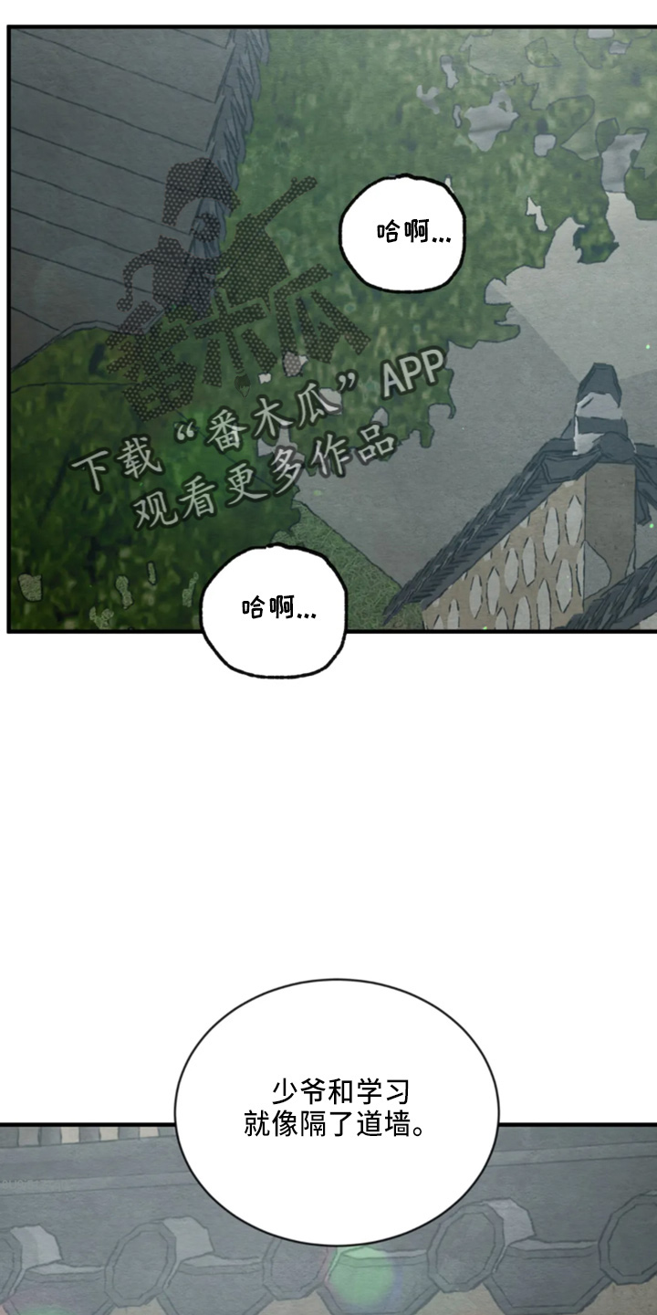 第207章：【番外特别篇】有救了7