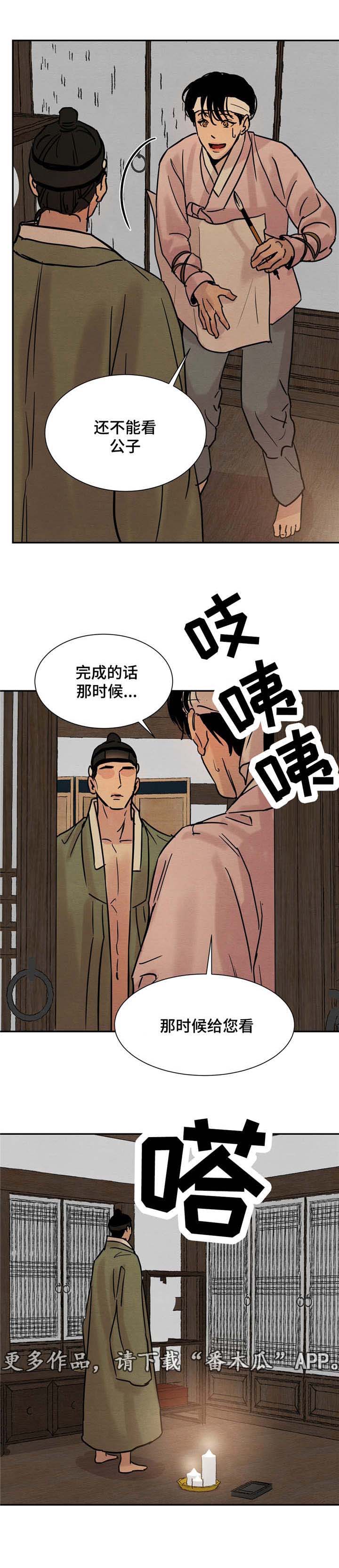 第16章：到时候给你看5