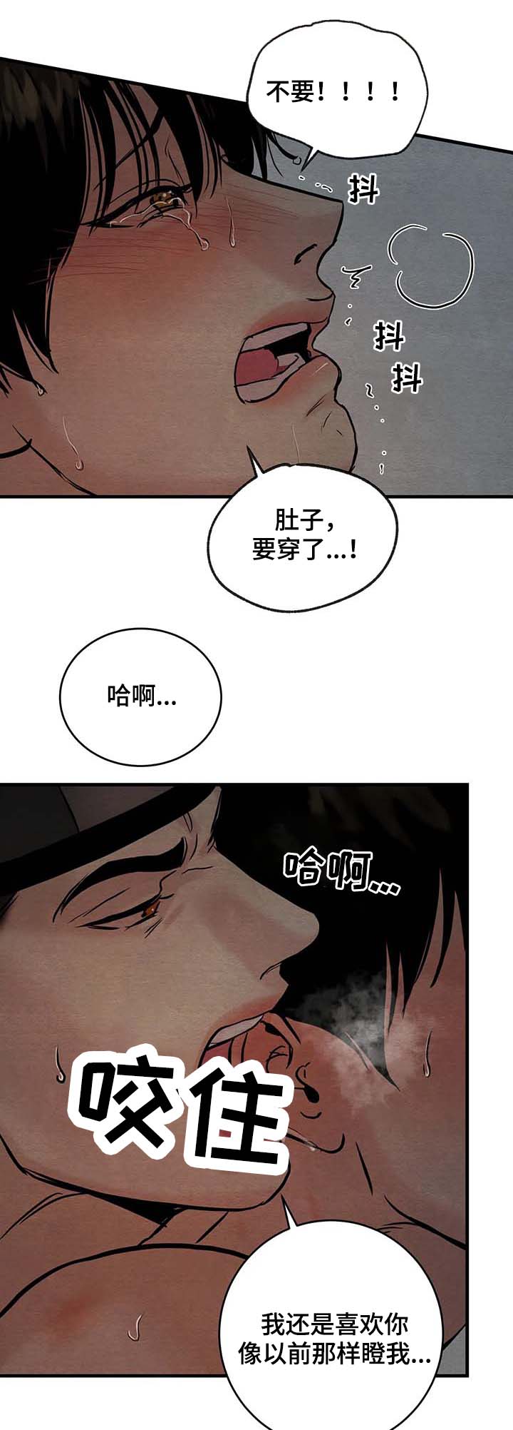 第85章：【第二季】鼻涕小孩3