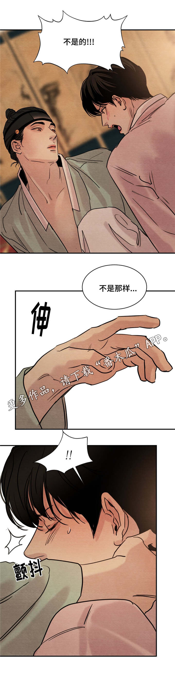 第29章：真的没关系吗8