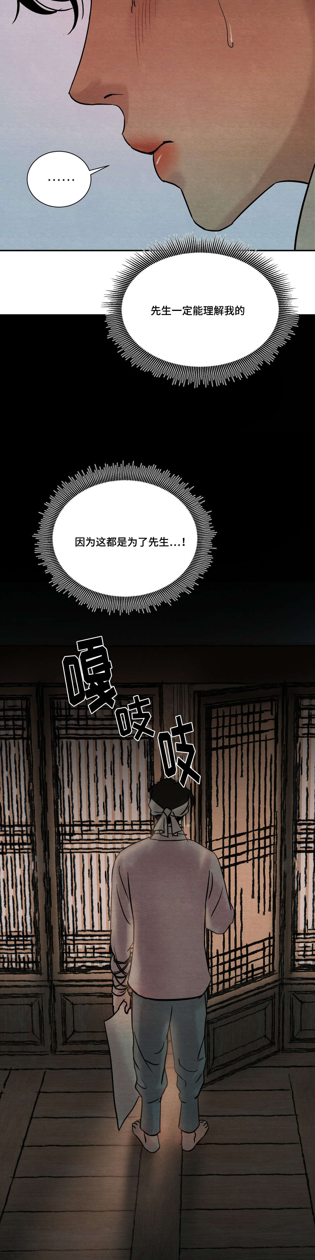 第13章：嫉妒2