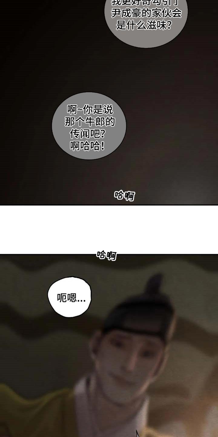 第200章：【第三季】良苦用心9