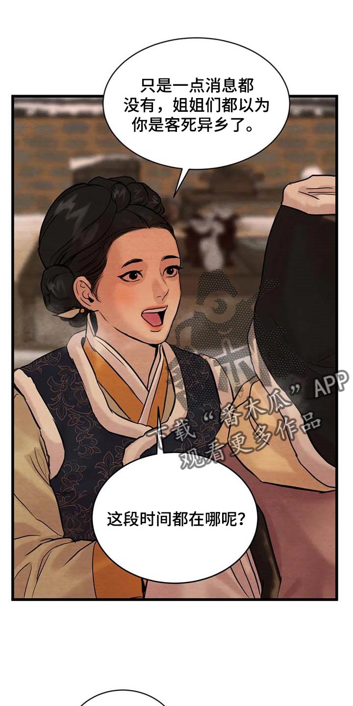 第187章：【第三季】风评并不好6