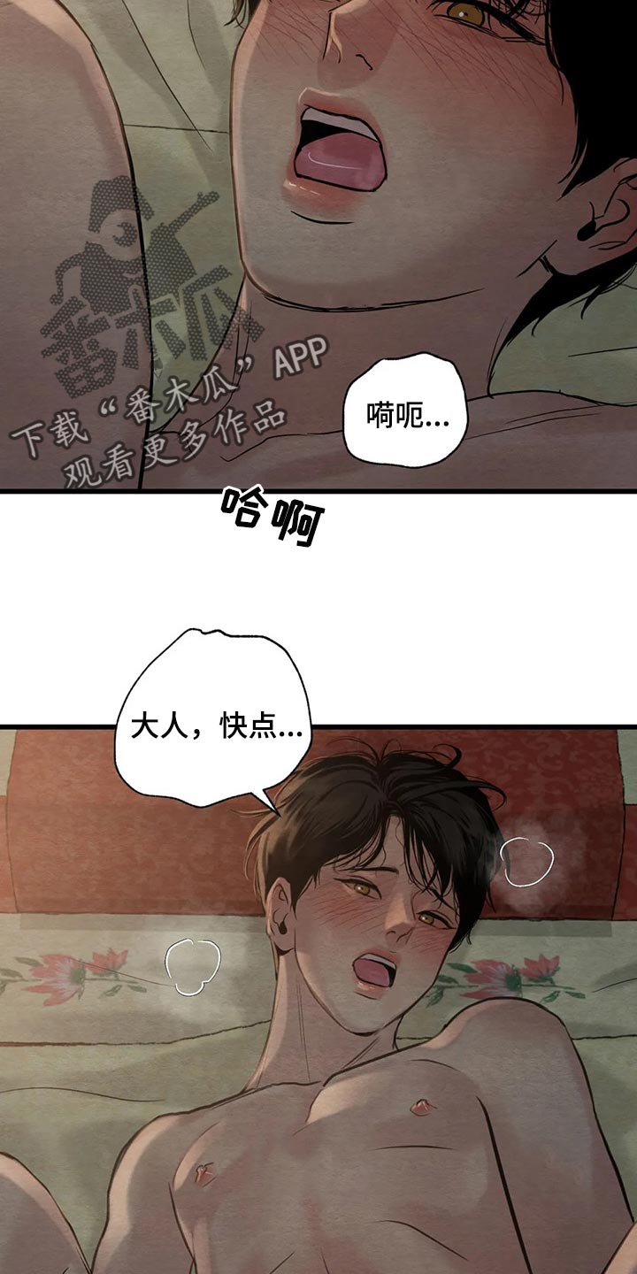 第192章：【第三季】心急如焚11
