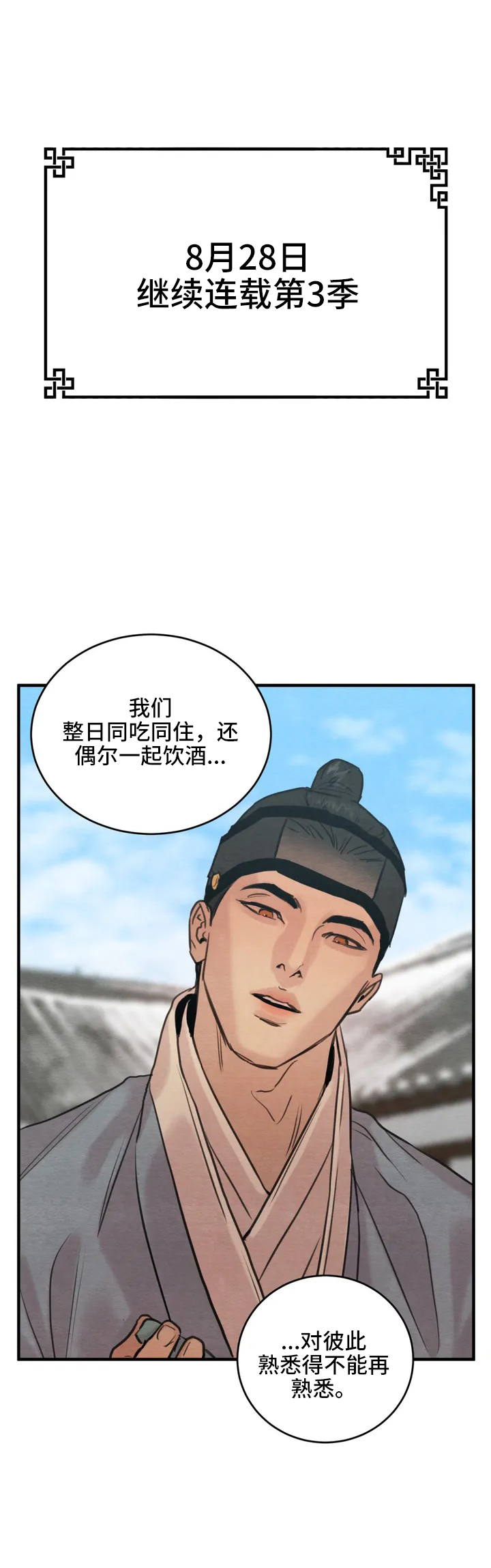 第152章：正式预告6