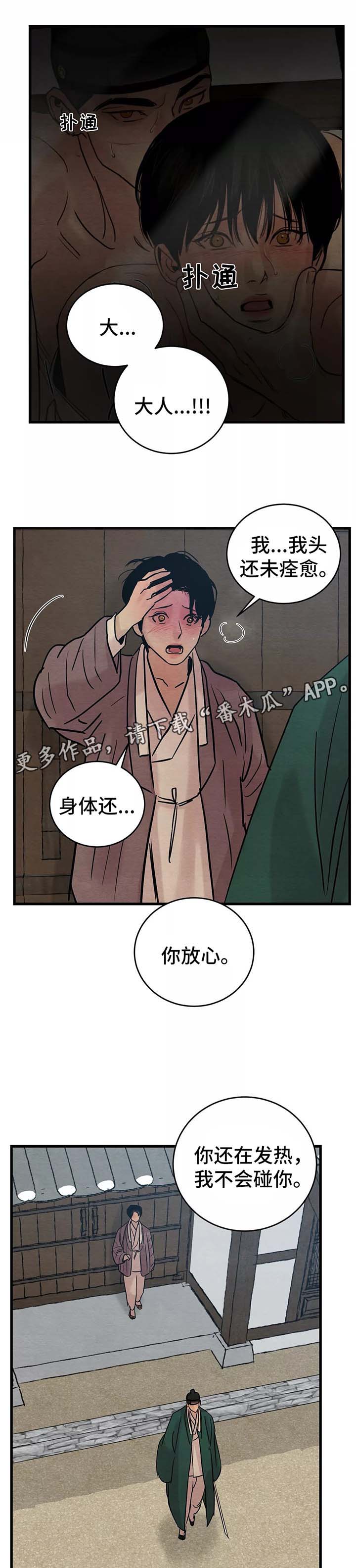 第58章：你究竟喜欢他哪里18
