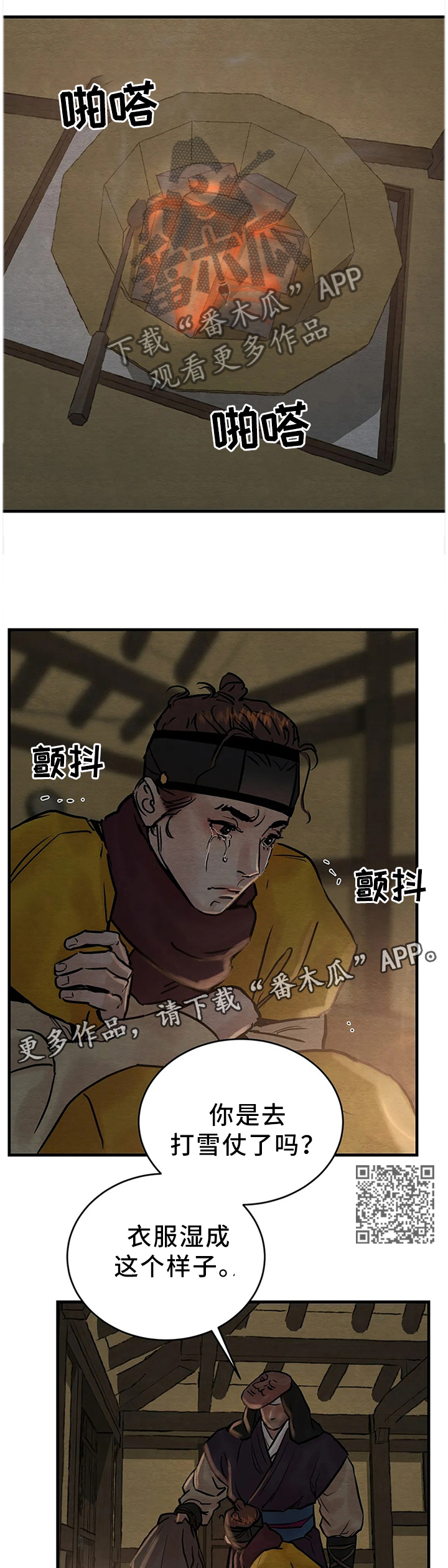 第112章：【第二季】都是那个家伙害的5