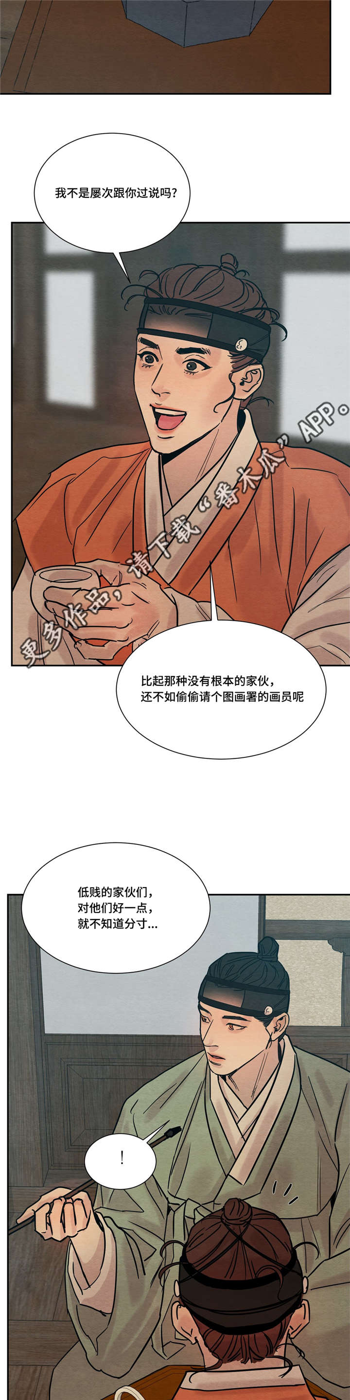 第22章：震惊5