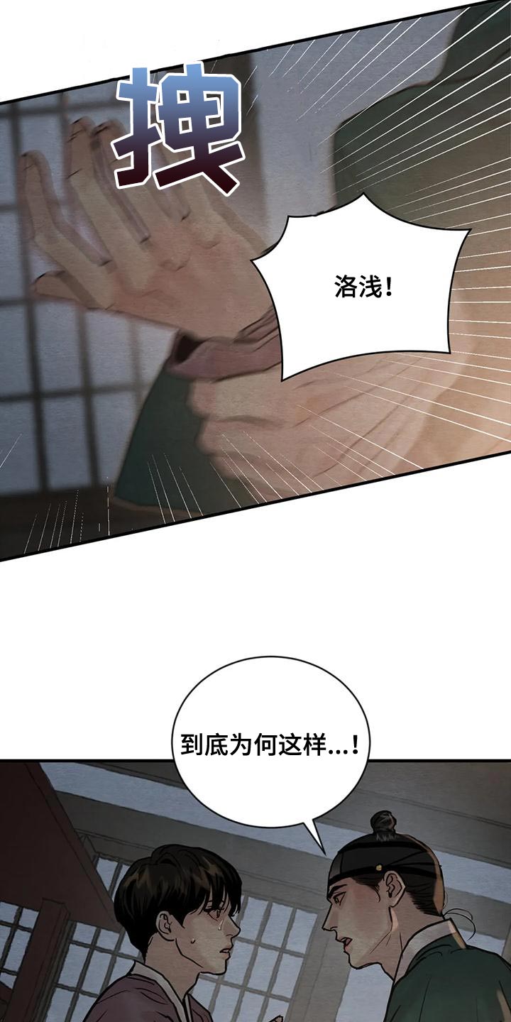 第222章：【第四季】每天都很不安11