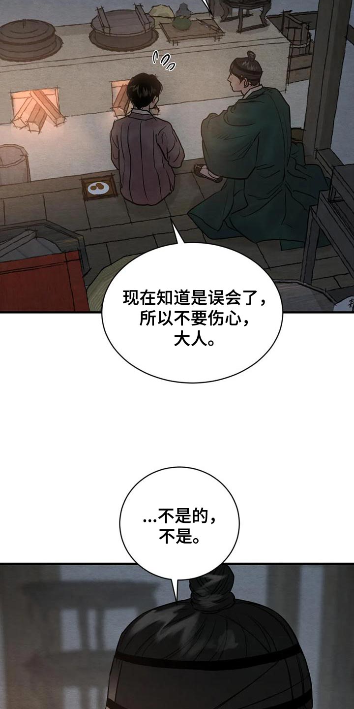 第223章：【第四季】让你更了解我20