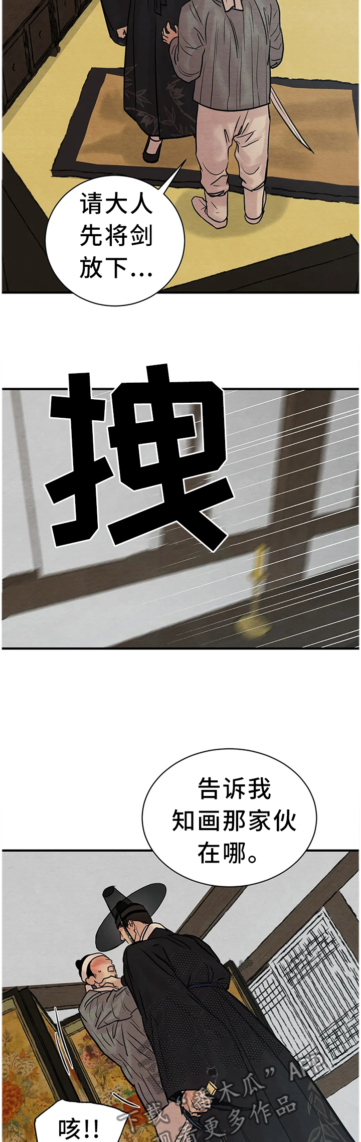 第133章：【第二季】我有一计1
