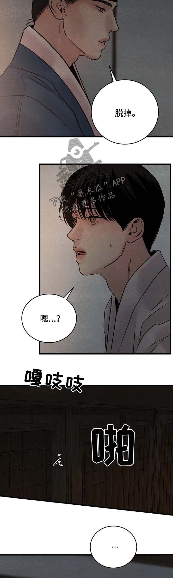 第83章：【第二季】言听计从7