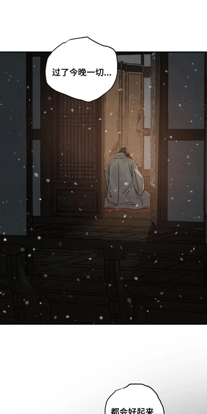 第211章：【第四季】都会好起来3