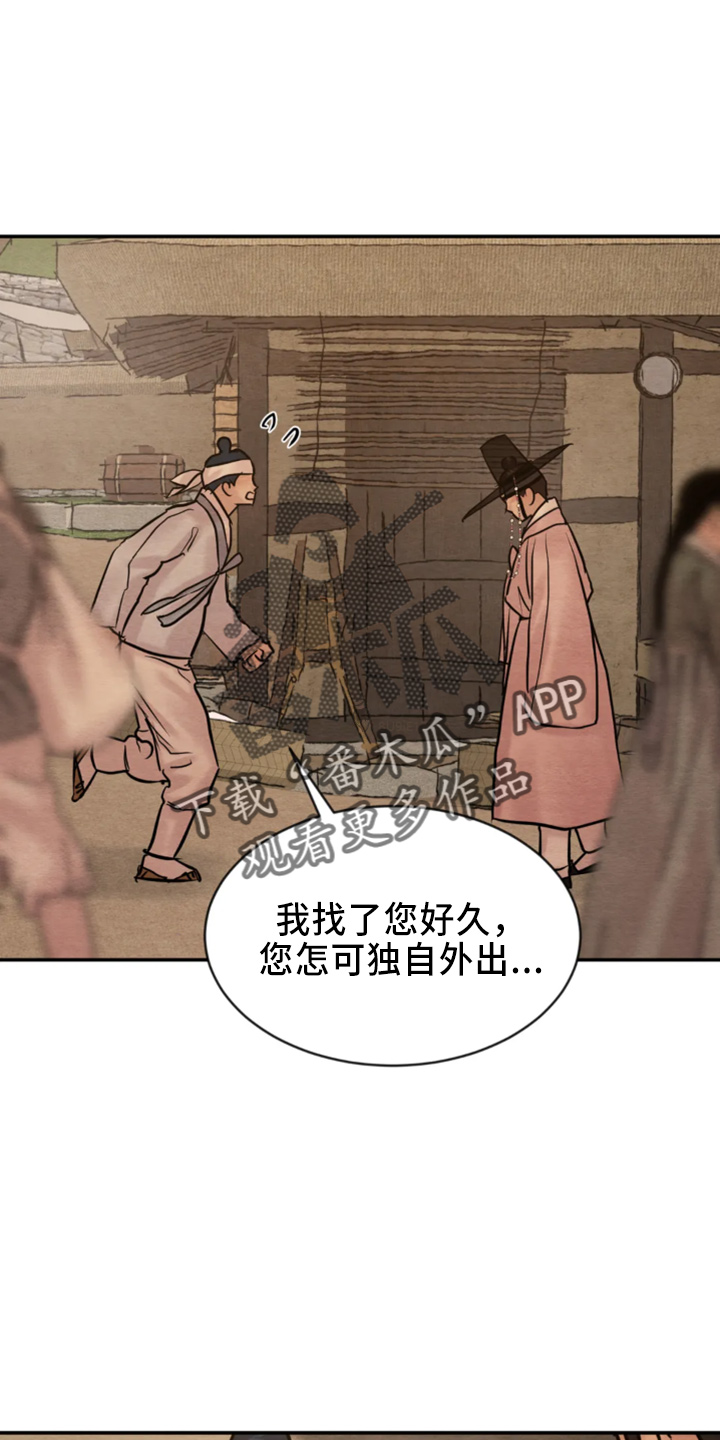 第208章：【番外特别篇】教教您15