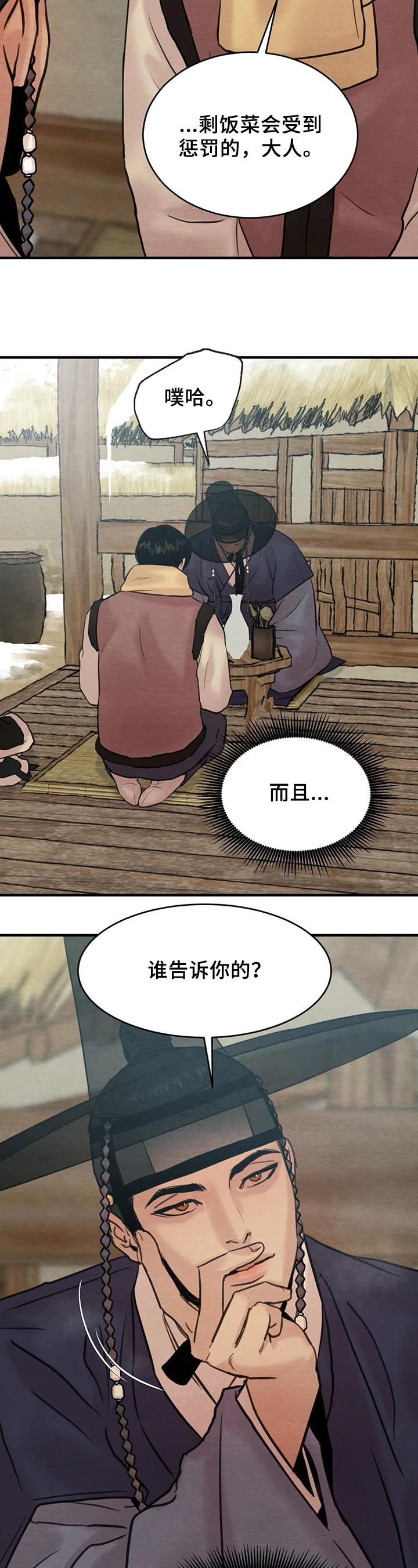 第147章：【第二季】醉鬼2