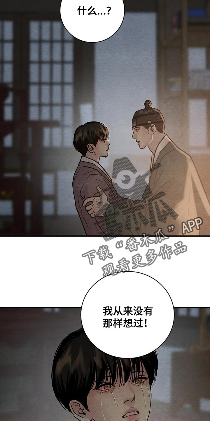 第223章：【第四季】让你更了解我2