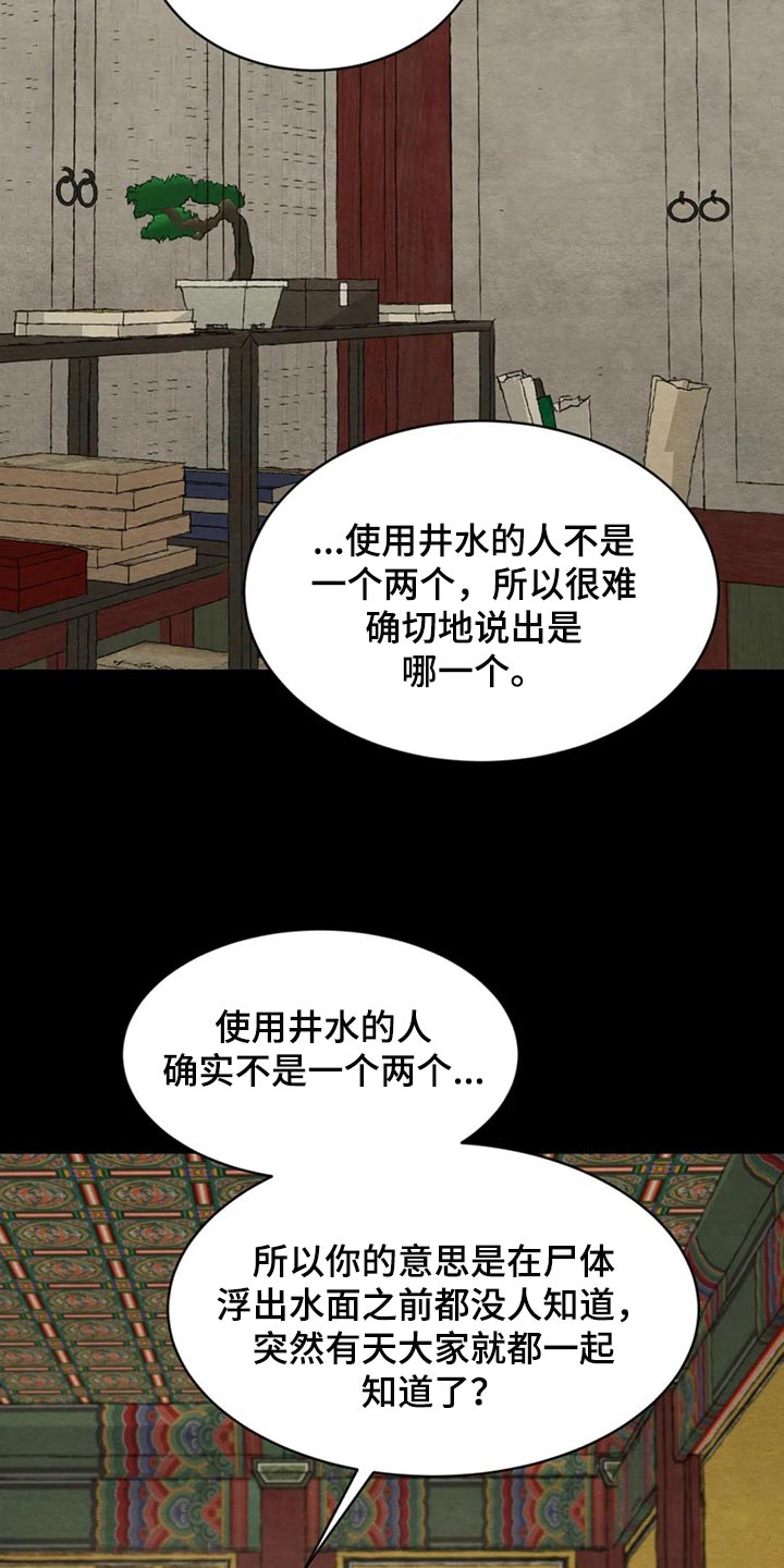 第198章：【第三季】一定是看错了17