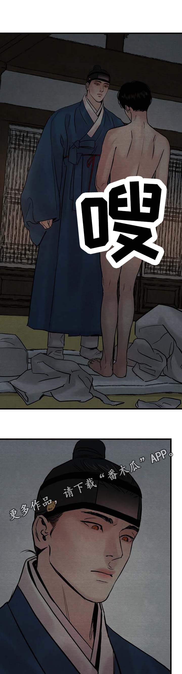 第83章：【第二季】言听计从10