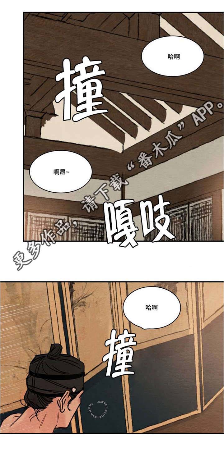 第27章：对视3