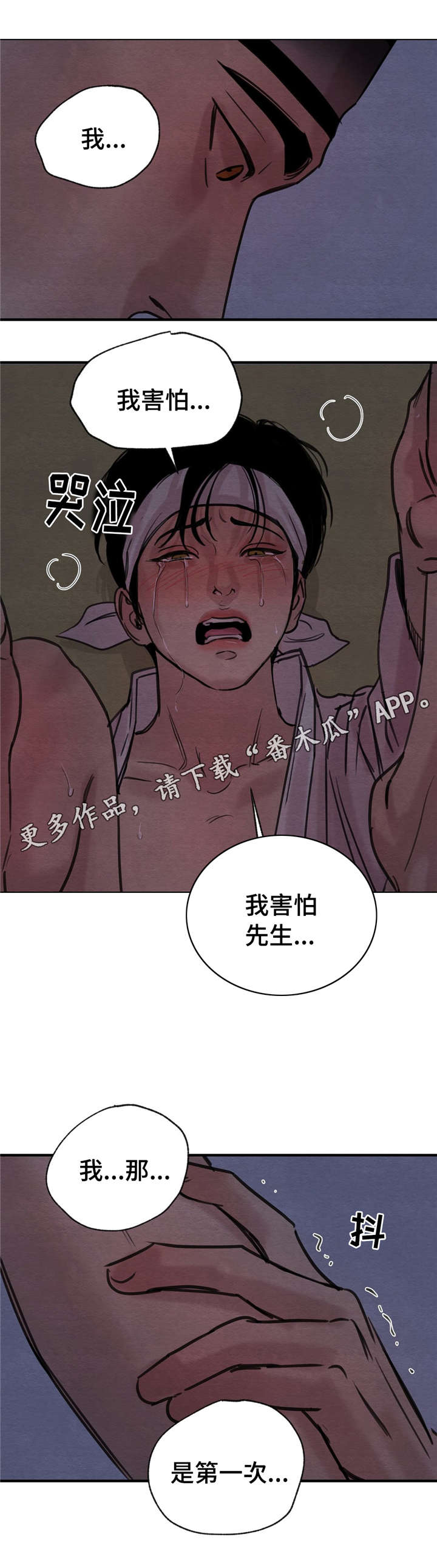 第36章：心潮澎湃1