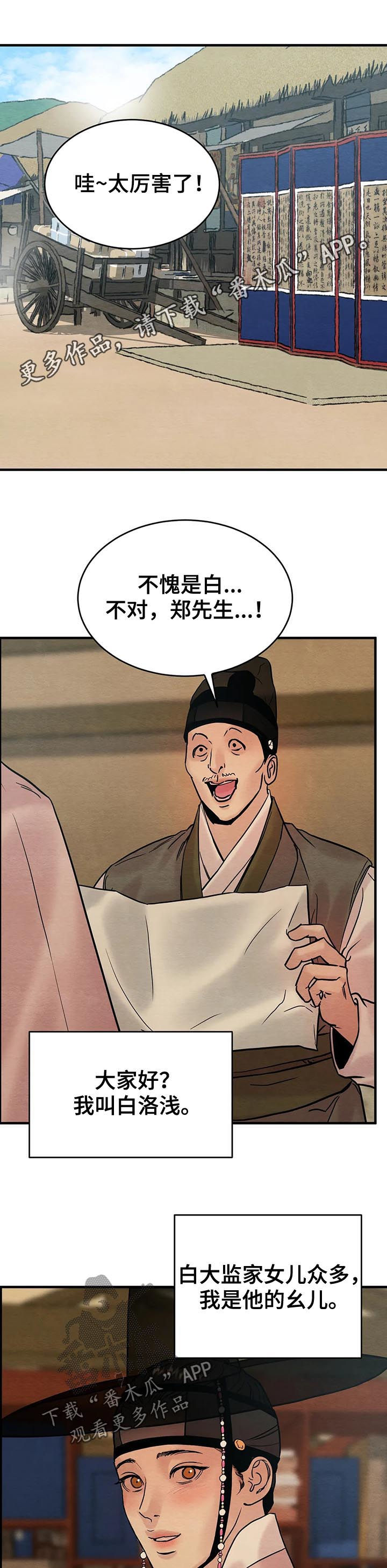 第115章：【特别版】笑容0