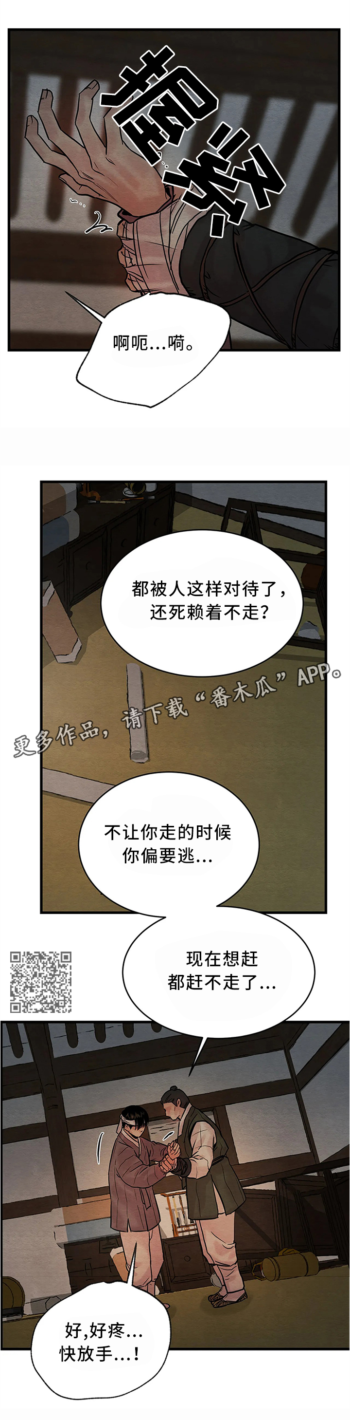 第94章：【第二季】阻止4