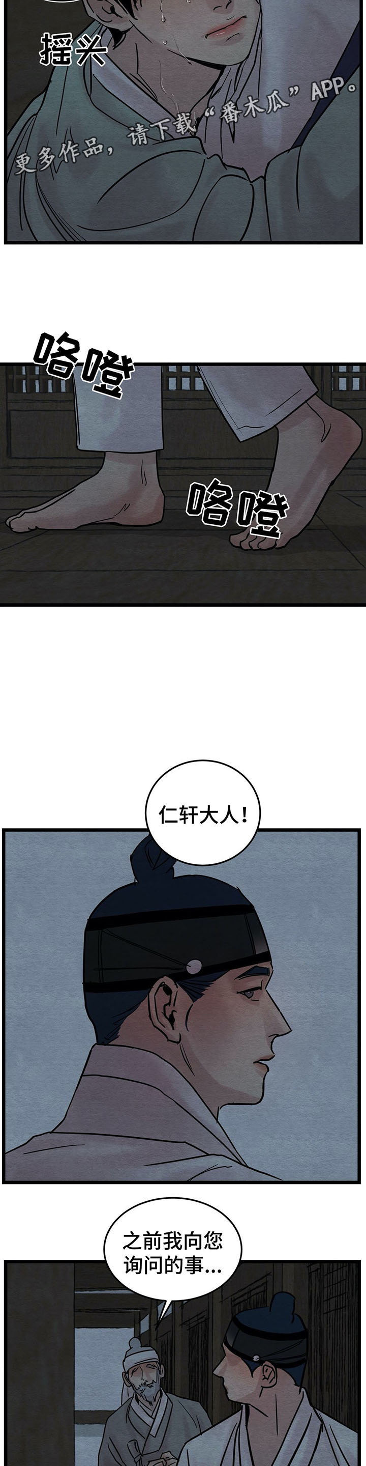 第48章：为什么感到如此愤怒5