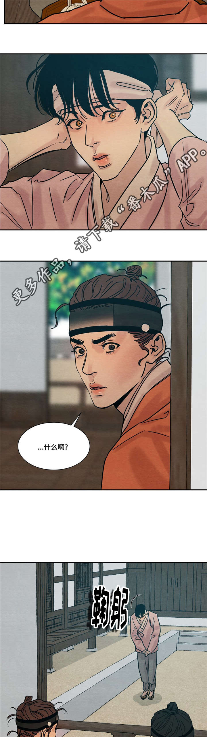 第22章：震惊6