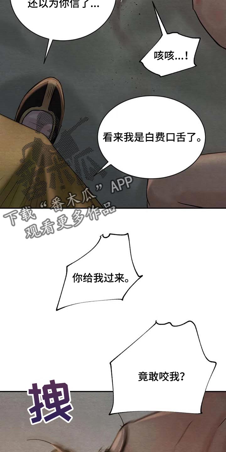 第204章：【第三季】想活命就得逃跑3