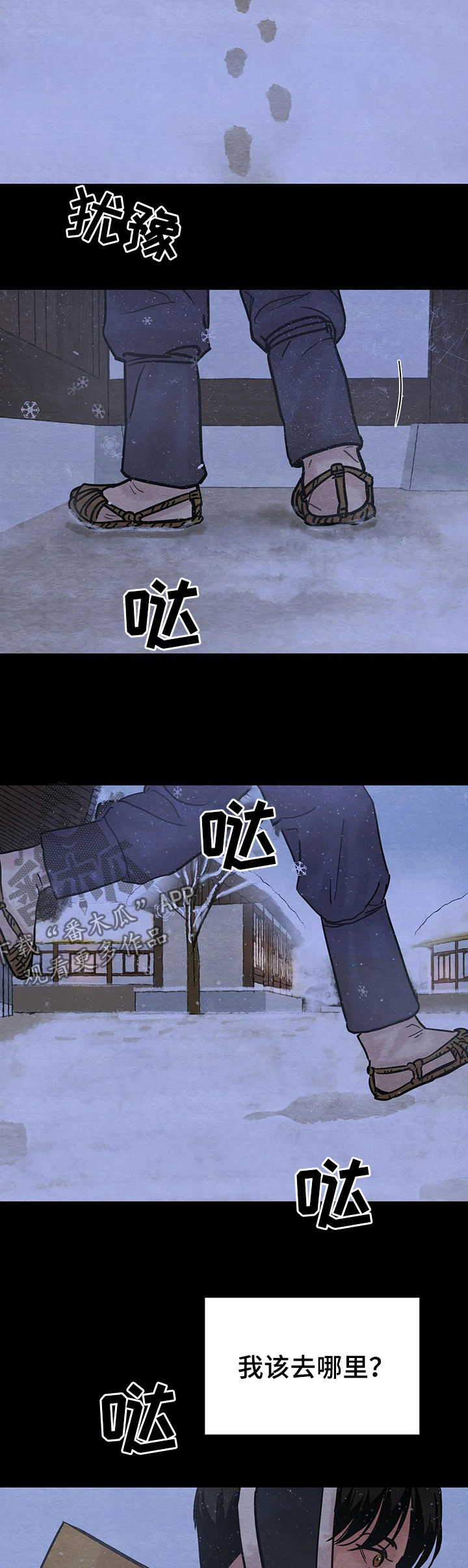 第80章：【第二季】无处可去2