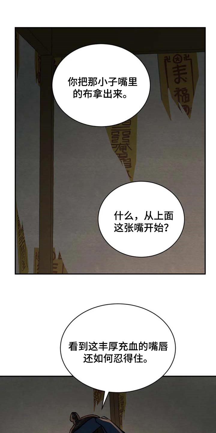 第203章：【第三季】我不信10