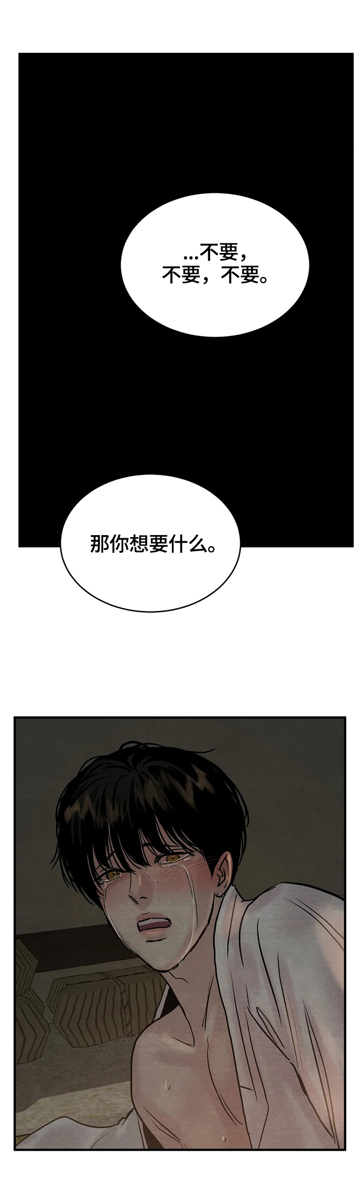 第123章：【第二季】绝不放过1