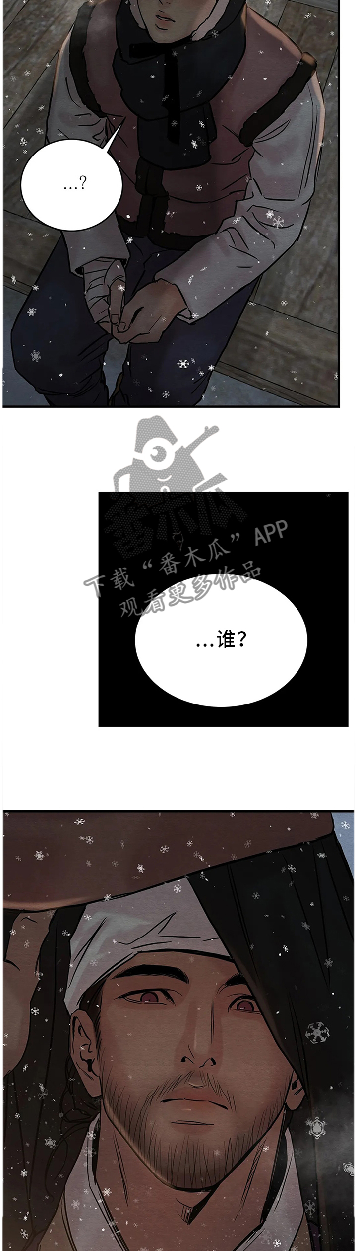 第112章：【第二季】都是那个家伙害的1